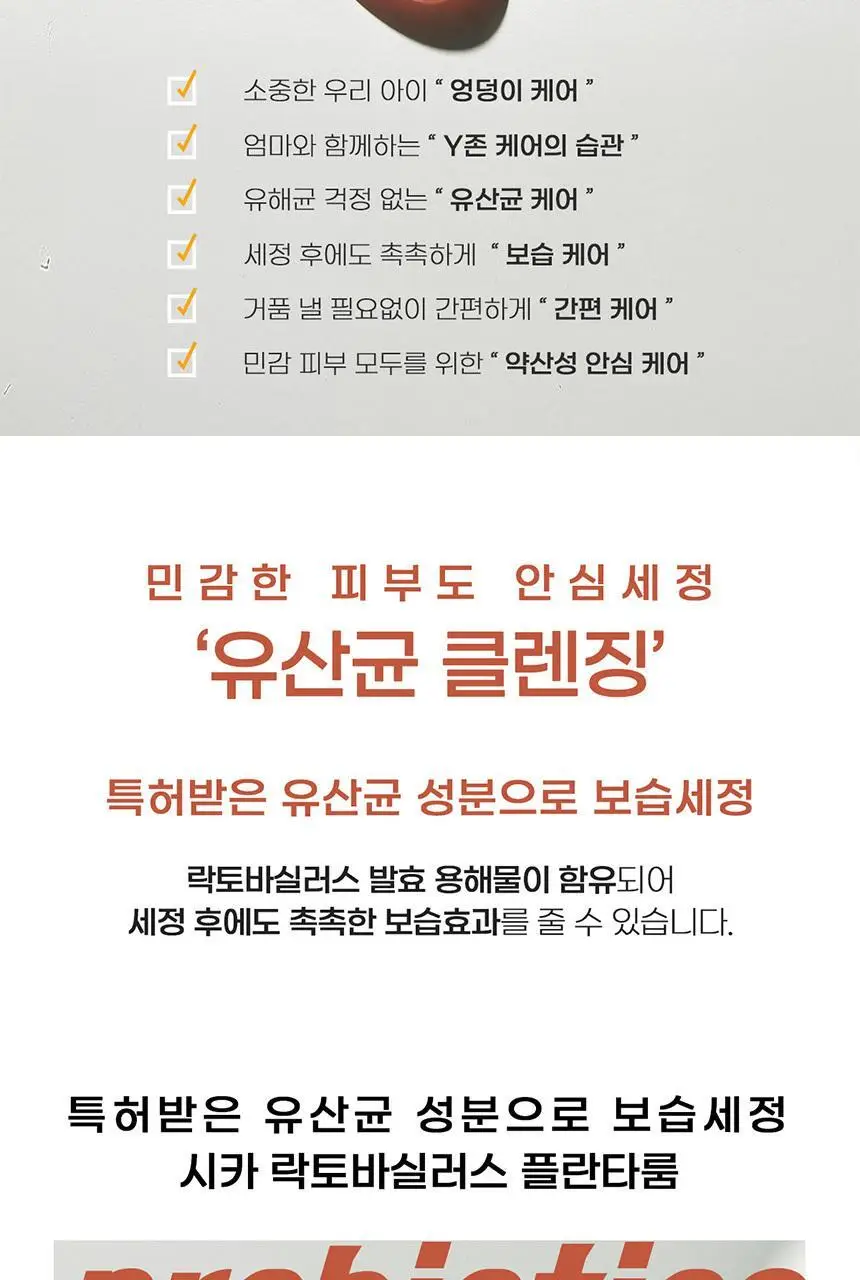 [Y존보습/폼타입] 닥터바이오 시크릿 테라피 여성청결제 300ml 상세페이지 10
